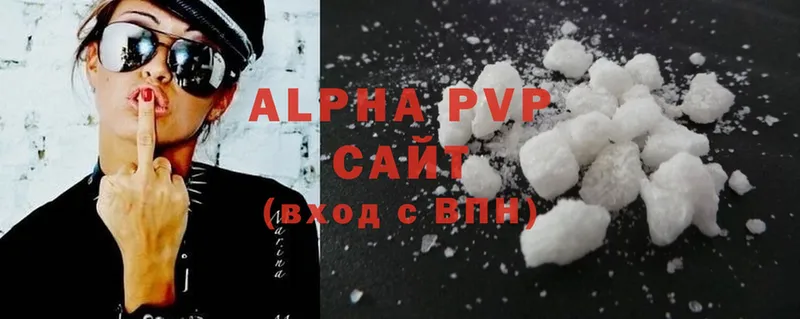 купить  цена  Тетюши  APVP Crystall 